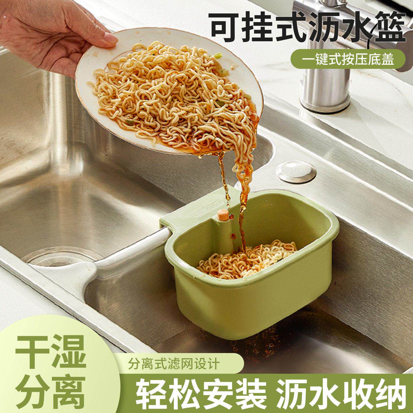 可挂式水槽沥水篮新款多功能厨房洗碗池置物架食物剩菜残渣滤水篮