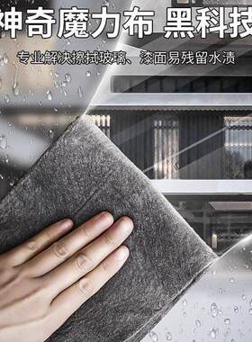 魔力抹布擦玻璃专用加厚无痕无水印擦镜子神器家用魔力布吸水抹布