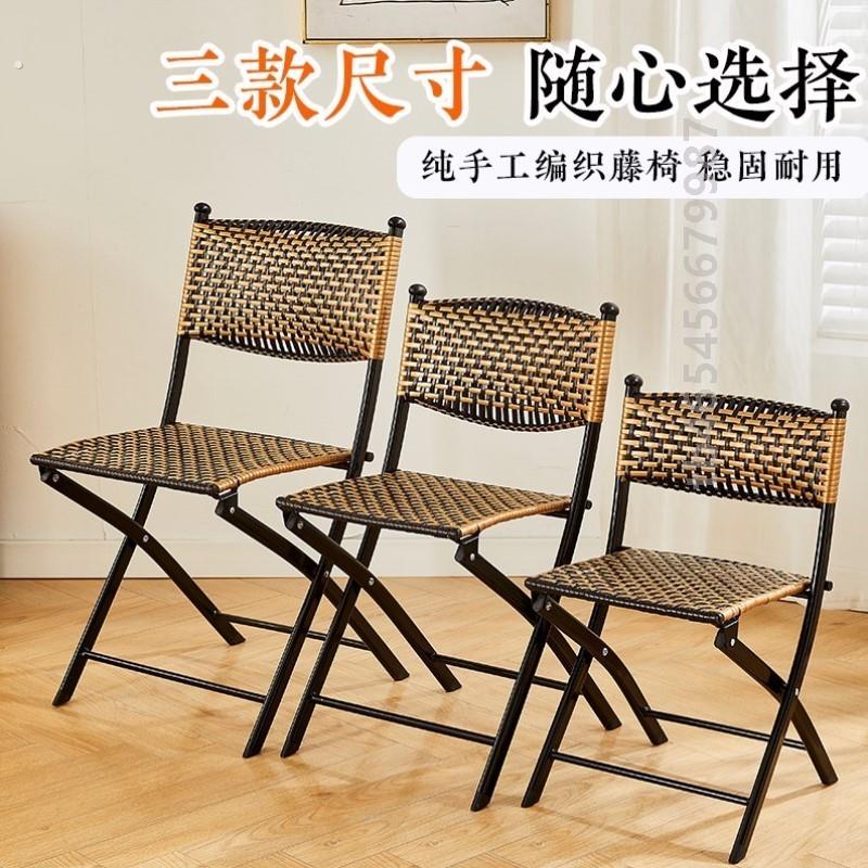 藤椅休闲小凳子室内靠背椅子塑料编织椅阳台椅户外便携单人折叠椅