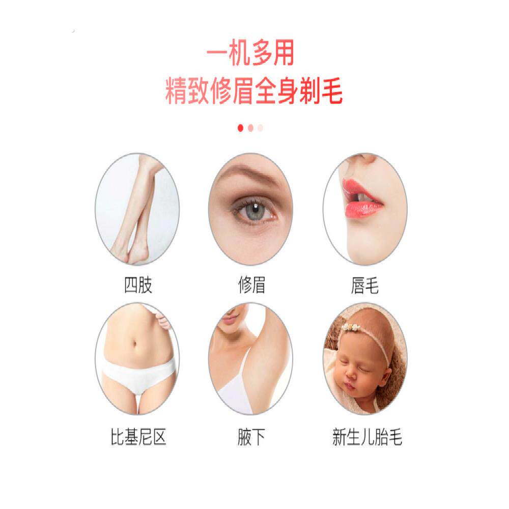 剃毛器私处男女用电动剃毛器女士体毛除毛仪去除肛毛腿毛腋毛通用