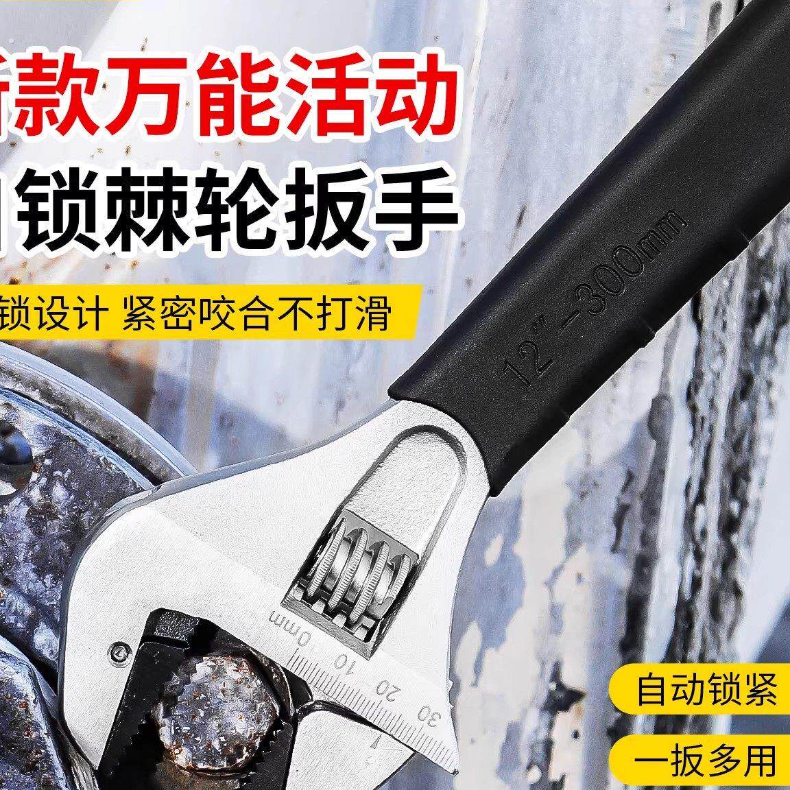 新款万能活动扳手自锁棘轮工业级多功能大开口钳机器水管维修工具