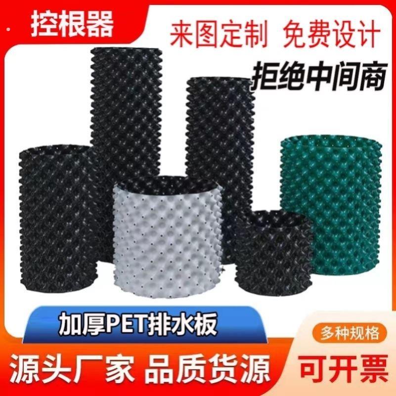植树专用控根器围树板塑料排水板移苗育苗容器园林绿化工程阻根板