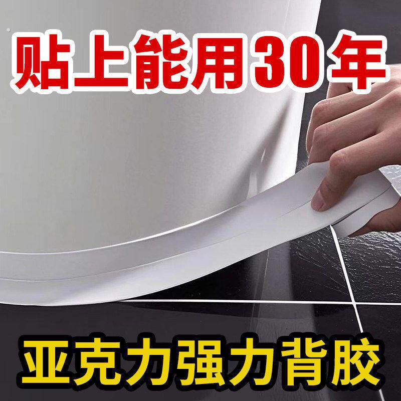 马桶底座防水边条防潮美缝贴适用于卫生间坐便器边缘密封贴纸