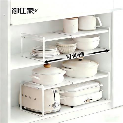 御仕家可伸缩分层架整体橱柜内隔板厨房柜子台面锅架双层置物架子