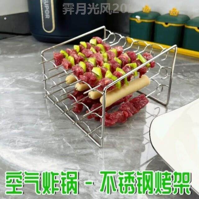 【爆款直降】空气炸锅通用烤架不锈钢烤架烤针烤签烤箱配件筷子筒