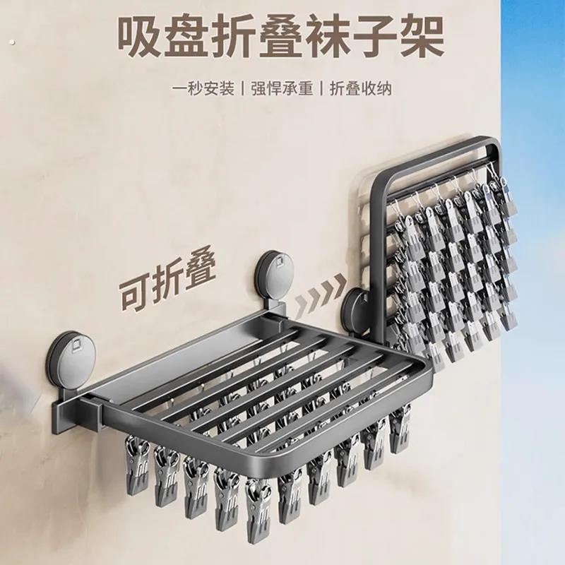 吸盘式袜子晾晒架免打孔壁挂式晒袜子神器多功能折叠阳台晾衣神器
