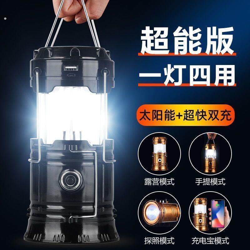 强光手电马灯【太阳能充电】精工品质居家户外神器照亮黑夜