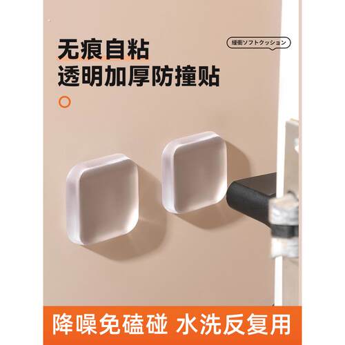 门把手防撞贴硅胶静音垫冰箱门贴门块防撞条神器柜门后颗粒墙贴