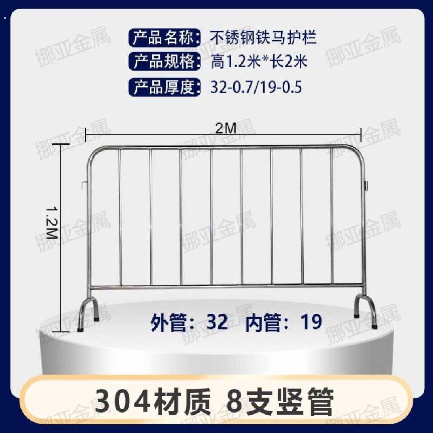 不锈钢铁马护栏304学校交通安全围栏市政地铁商场活动移动隔离栏