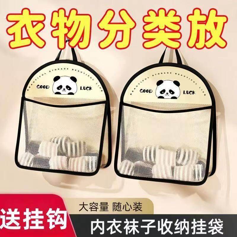 内衣袜子收纳挂袋宿舍衣柜居家床头卧室门后墙上悬挂网兜收纳袋子,收纳整理,收纳挂袋,淘宝优惠券,粉丝福利购,淘宝优惠卷
