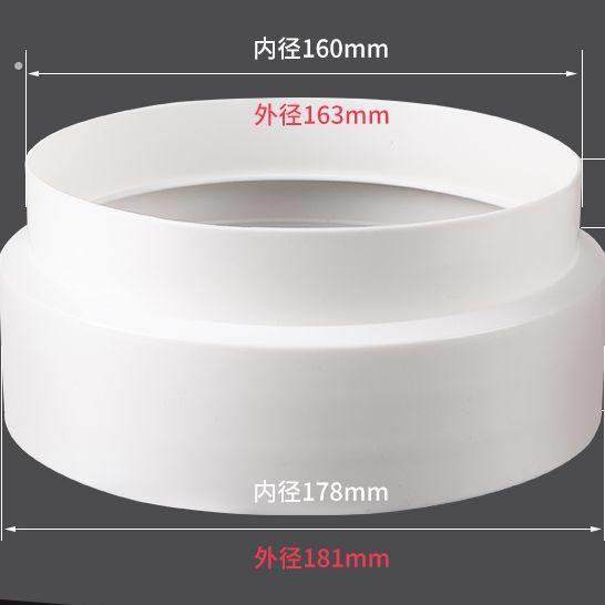 抽油烟机塑料变径圈180转160转换接头接变径管PVC管排烟管变径器,基础建材,接头,淘宝优惠券,粉丝福利购,淘宝优惠卷