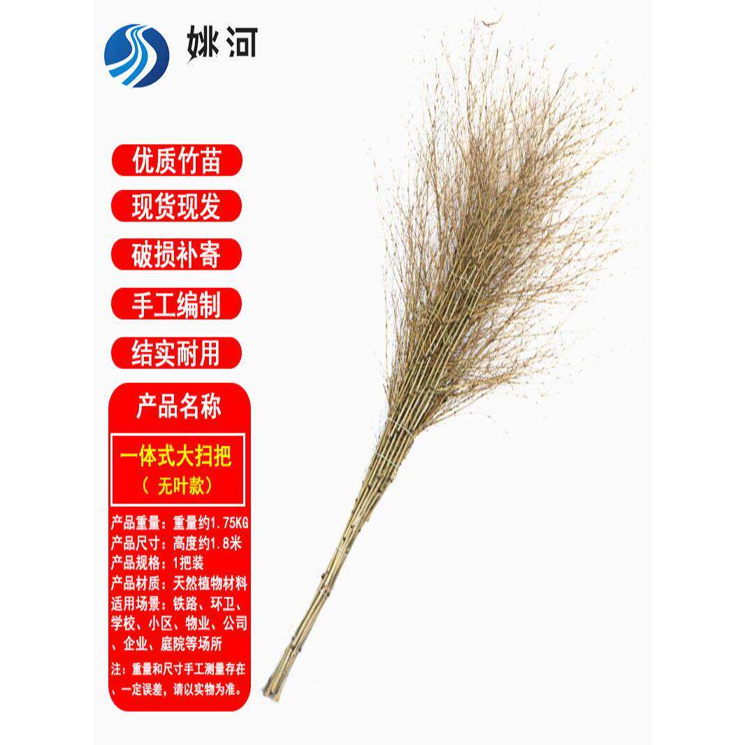 大扫把工厂车间专用环卫工人户外专用扫帚竹子马路庭院家用工地