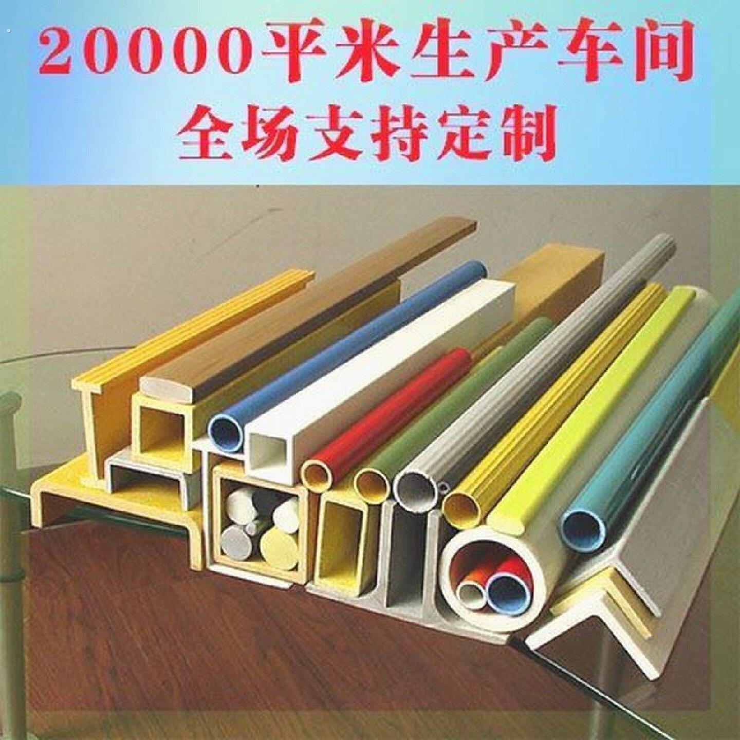 玻璃钢型材复合纤维圆管方管围栏防腐角钢高强度拉挤槽钢工字钢