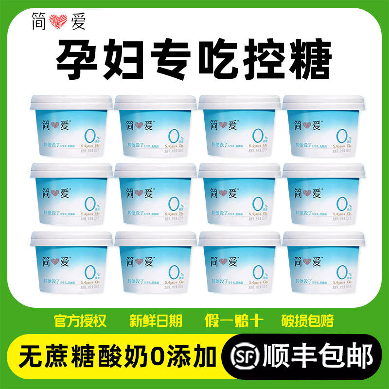 无糖酸奶孕妇专用健康控糖图片