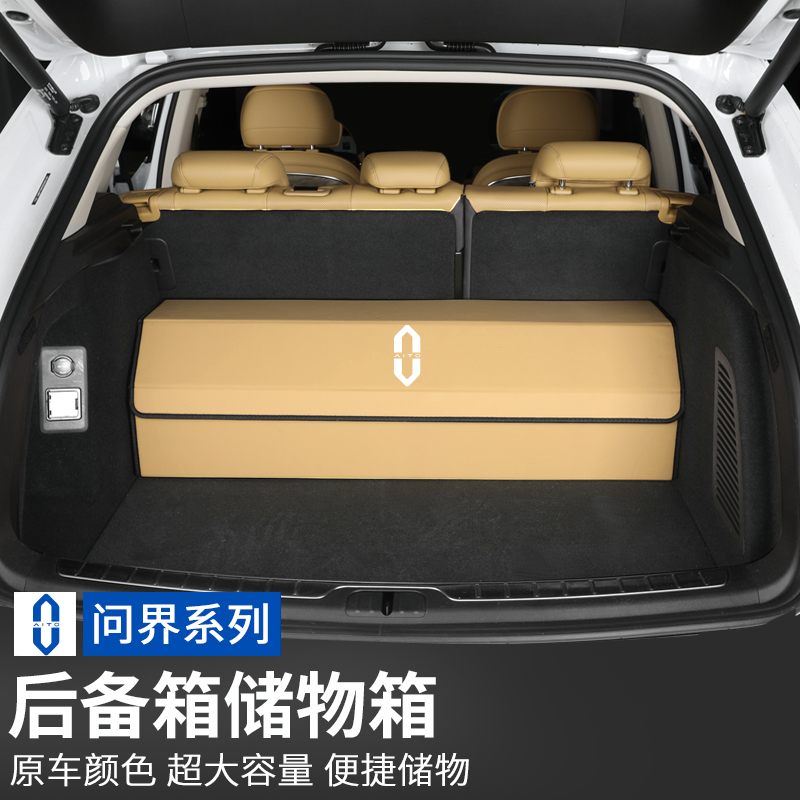 AITO问界系列专场一站式购物
