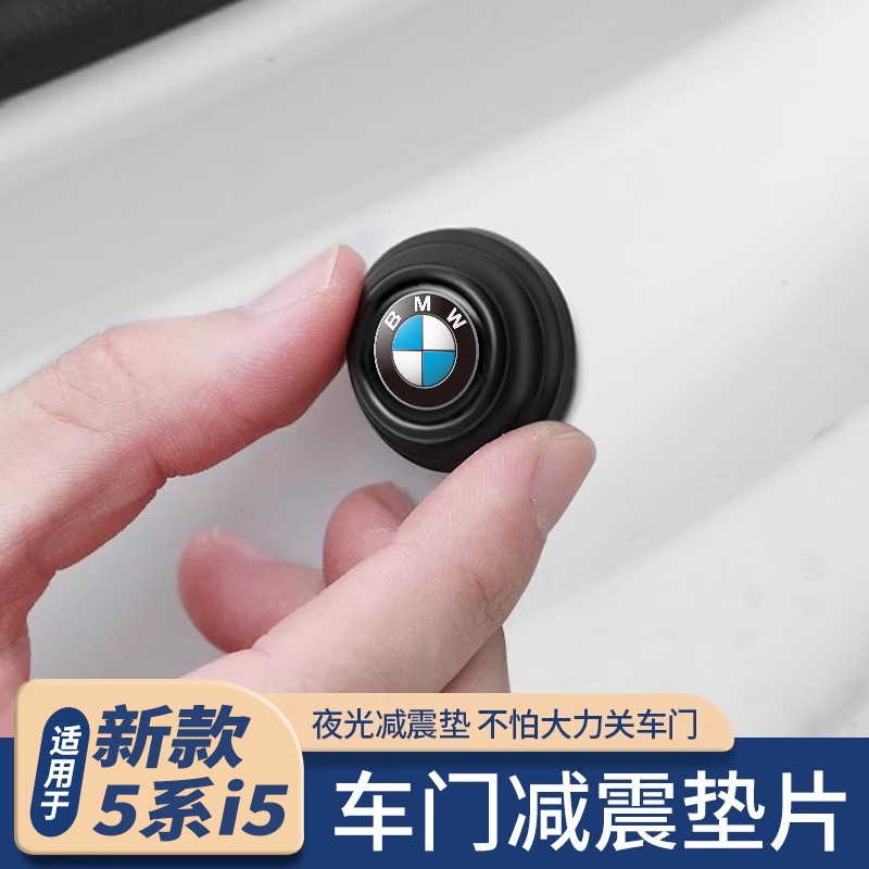 24款宝马新5系i5车顶棚麦克风装饰盖525 530li车内饰改装用品配件