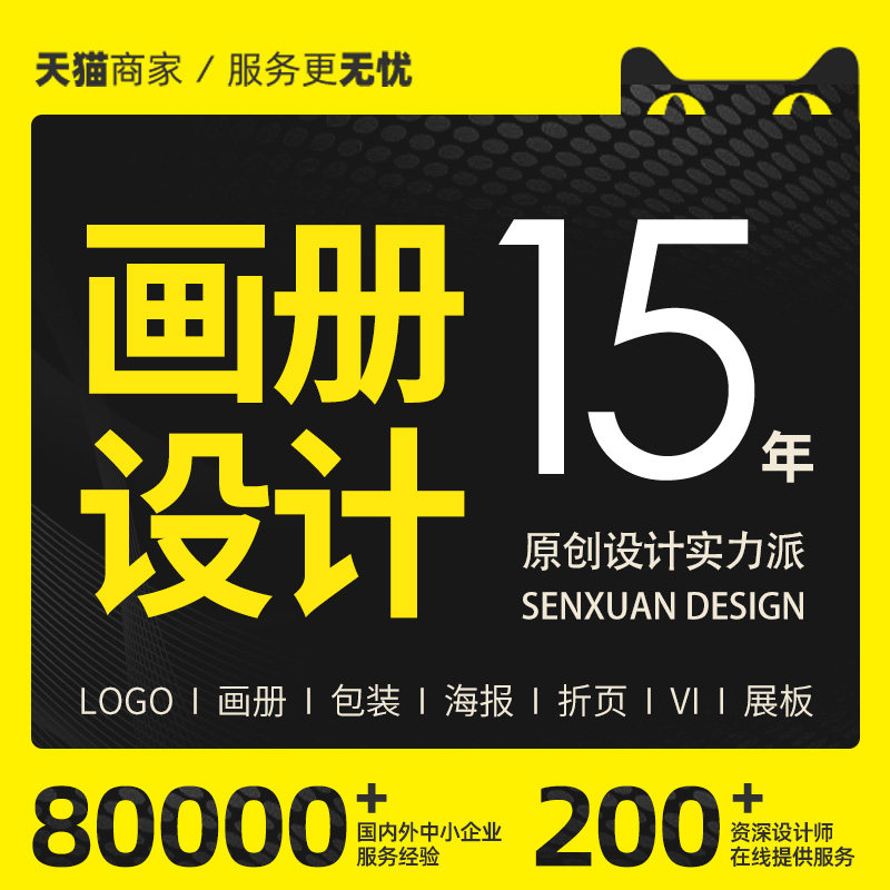 画册宣传册手册图册样册目录册企业公司产品折页排版封面平面设计