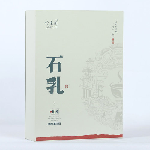 恰克图岩乳顺丰直达大红袍茶礼