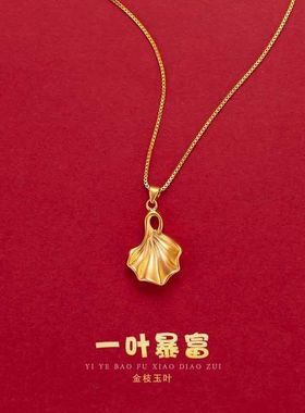 越南沙金项链不掉色银杏叶吊坠黄铜镀金仿真细新款情人节礼物代发