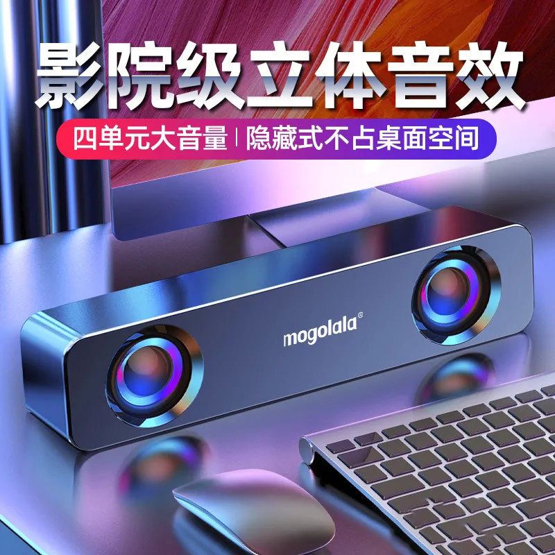 台式机电脑小音响家用笔记本音箱迷你低音炮USB有线连接喇叭影响