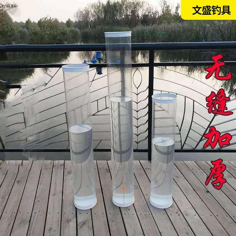 调漂桶试漂筒多用途透明调漂器