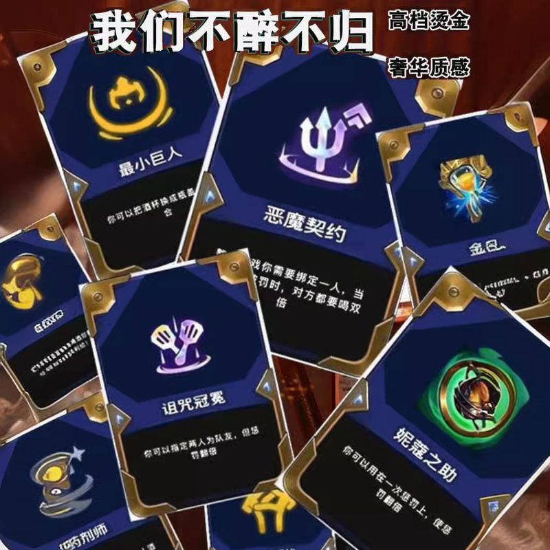 喝酒之奕海克斯喝酒卡牌金杯杯之战金铲铲云顶之弈喝酒游戏牌防水
