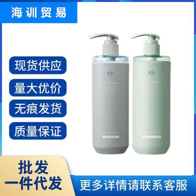 off洗发水OffRelax净养控油or460