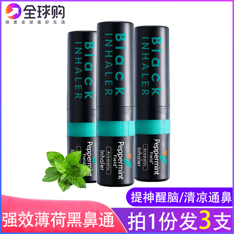 泰国peppermint鼻通黑色薄荷纷鼻通开车提神学习防困提神醒脑3支