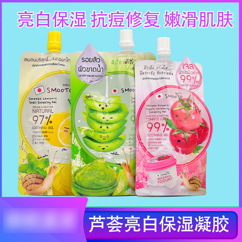 泰国SMOOTO蜗牛原液芦荟胶保湿番茄柠檬精华涂抹式晒后修复面膜