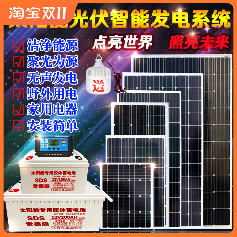 太阳能充电板带蓄电池家用12v太阳能发电板套装系统家用照明监控