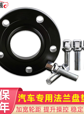 小鹏G9 X9蔚来ET5 ET9 EC7锻造法兰盘变位器轮毂轮距加宽垫片改装