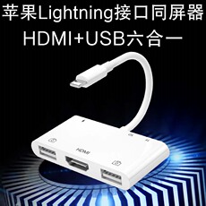 Кабель для передачи данных 适用于2020/19新款ipad 10.2寸转换器第8/7代平板电脑扩展坞拓展hdmi/usb转接头u盘lightning转化器苹果otg线