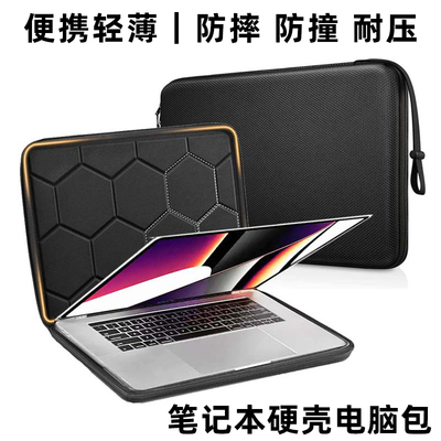 适用2025款苹果笔记本macbookpro14英寸m5内胆包 硬壳保护包防压减震电脑包纤薄收纳包