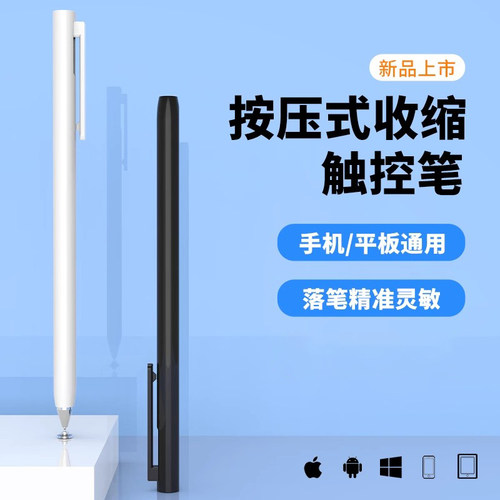 电容笔适用华为mate70/pro/Rs/pro+手机触控笔按压式伸缩圆盘笔触屏笔被动式通用款代替手指写字绘画记笔记