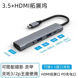 c转接头安卓手机平板转接3.5耳机吃鸡和平键鼠游戏 仁魔灵甲暗影灵吒3王座拓展坞Type C转USB扩展坞usb