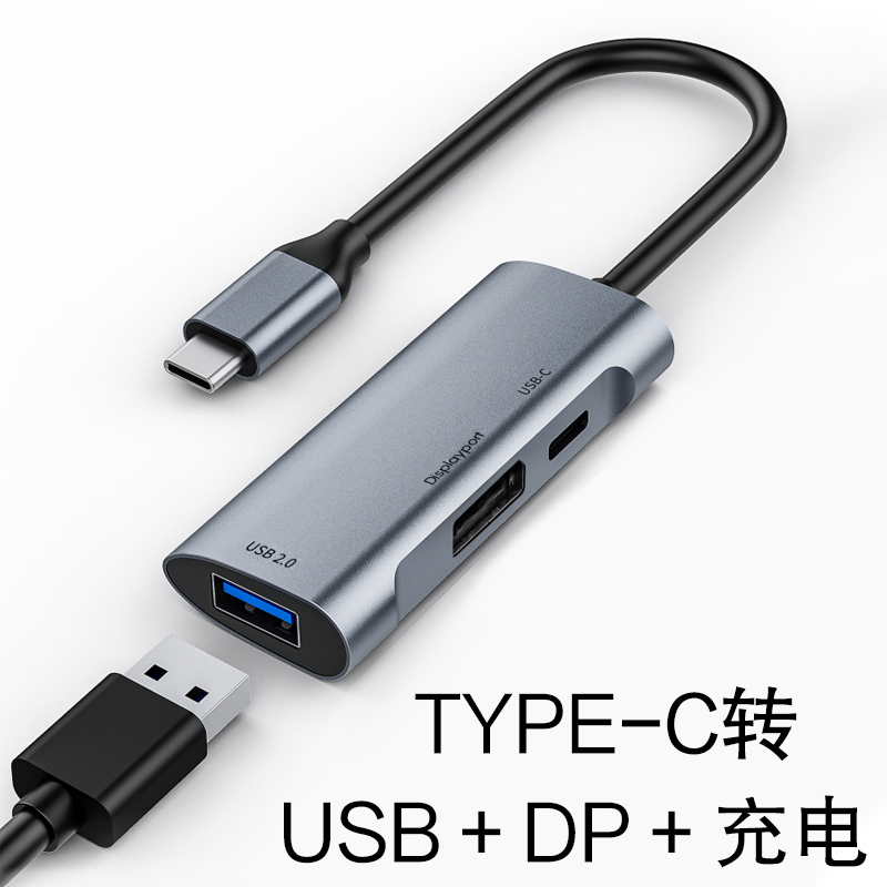 Type-C转DP转换器usb-c扩展DisplayPort转接头hdmi连接显示器4K高