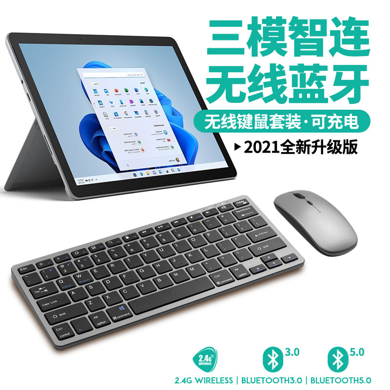 适用微软go2/3/4蓝牙键盘surface pro8/X/7/6/5/4/3/RT平板电脑通无线键盘鼠标充电便携式键鼠套装