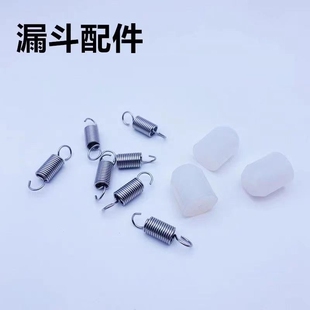适用章鱼小丸子工具弹簧锥形漏斗弹簧不锈钢漏斗配件漏斗弹簧配件