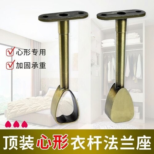 心形挂衣杆吊通顶装衣通杆中吊衣托转角法兰座衣柜撑衣杆加固配件