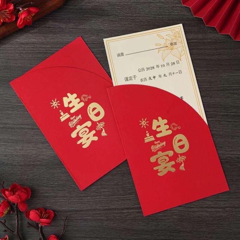宝宝周岁生日宴满月酒请柬喜帖弥月之喜请帖小孩百日宴邀请函打印