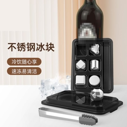 304不锈钢速冻金属冰块冰粒威士忌烈酒洋酒冰酒石