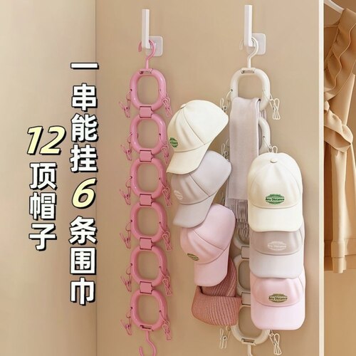 秋冬款帽子收纳挂钩壁挂式家用宿舍衣柜门后衣帽整理高颜值收纳架