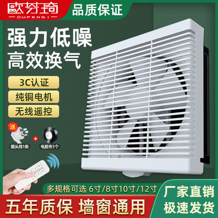 排气扇卫生间厨房墙壁窗式排风扇百叶窗强力换气扇家用油烟抽风机