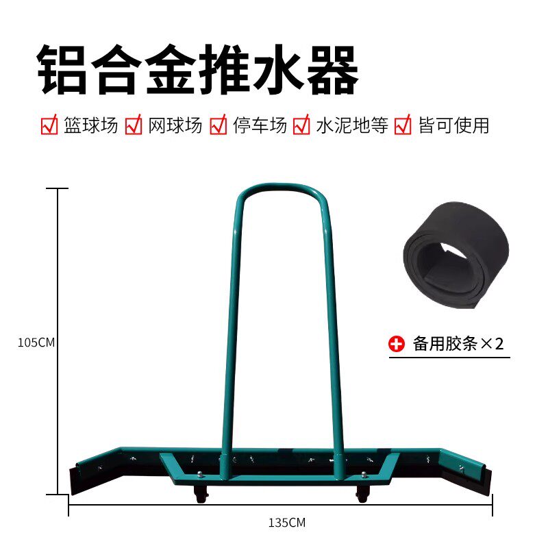 铝合金推水器