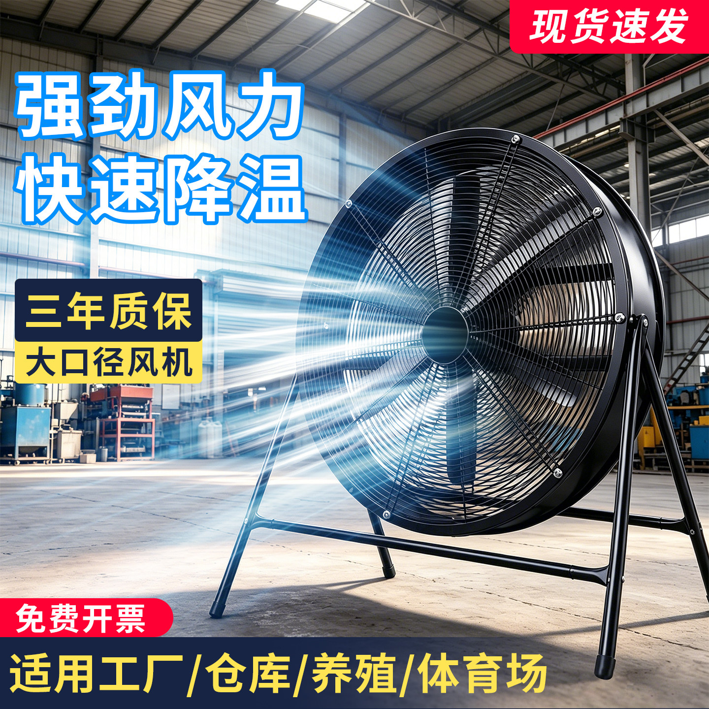 工业风扇强力大功率商用电风扇