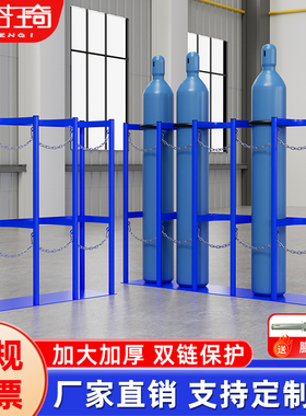 气瓶固定支架氧气乙炔瓶实验室防倾倒装置标气瓶可移动钢瓶架子