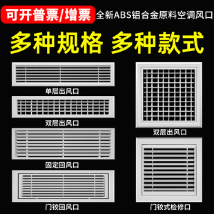 abs中央空调出风口百叶窗格栅换气通风进回风口网罩加长新风面板