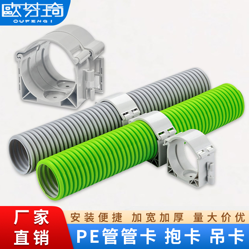 新房系统PE管管卡吊卡平卡吊码扣