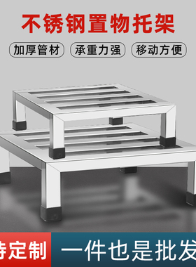 不锈钢托架置物架落地支架花盆煤气罐柜子鱼缸货架垫高底架定制