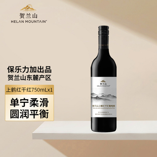贺兰山上鹤红干红葡萄酒750ml单支宁夏国产红酒正品 官方旗舰店